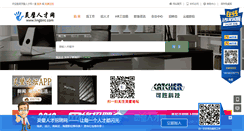 Desktop Screenshot of lingbirc.com